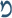 ם